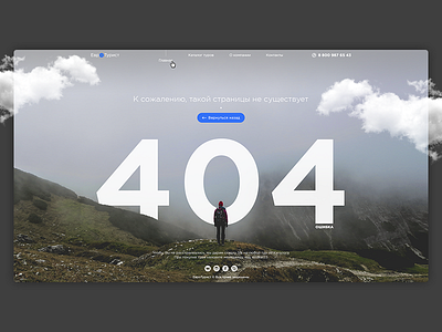 404 page 404 clouds e commerce error flat interface material mountains ui ux web website