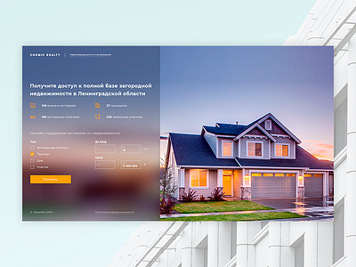 Real Estate One Page form interface landing page real estate rent ui ux web website