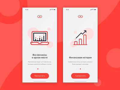 Personal finance app - Onboarding. Vol.1