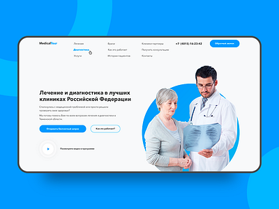 Medical Clinic Website - Start Screen by Alexandr Gorbatov on Dribbble