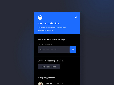 Виджет для сайта app black blue clean dailyui figma logo ui uiux ux