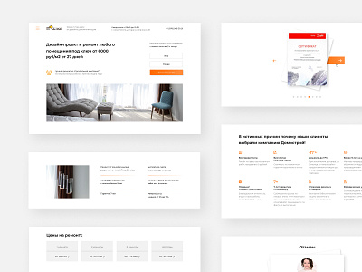 Domostroy site branding clean dailyui design figma site ui uiux ux webdesign