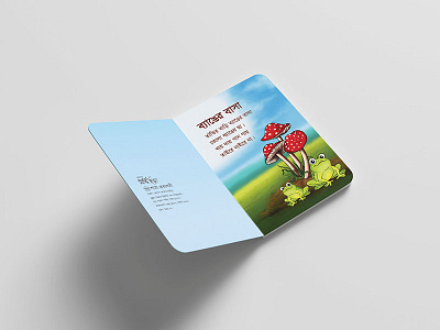 Children Book Illustration adobe photoshop book children colorful design graphic design illustration