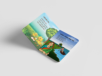 Children Book Illustration adobe photoshop childrens book colorful design graphic design illustration