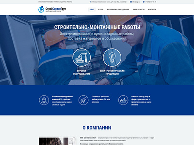 ELECTRIC INSTALLATION WORK Website design ui design uidesign web design webdesign website website design