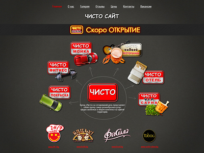 web design Chisto LLC