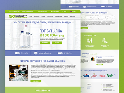 2011 webdesign for plastic bottle development advertising design graphic design graphicdesign web design webdesign website website design