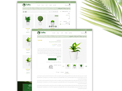 plant online shop ecommerce plant ui web