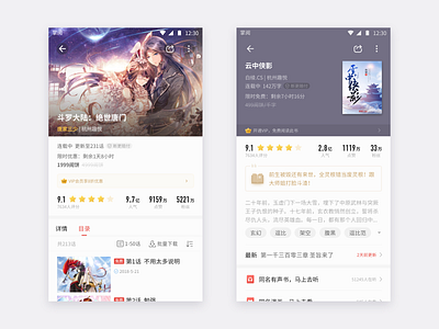 书籍详情页 ui