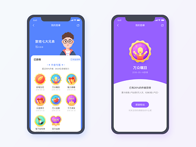 我的勋章 ui 设计