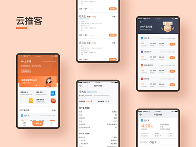 云推客 app logo ui