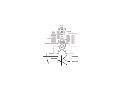 Tokyo2 365logodaily designdaily2016 geofilter tokyo