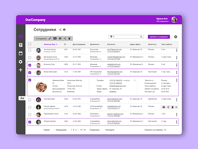 Company employee Database design table ui ui design ux web webdesign