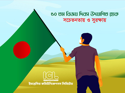 Bijoy Dibosh 16 december bangladesh bijoy dibosh design facebook ad illustraion illustration landscape minimal typography ui vector web