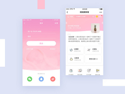 app for "yunyuguanjia"