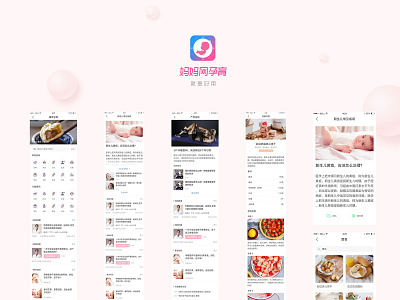 "yunyuguanjia"app app ui