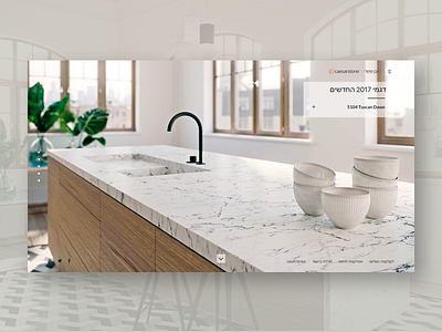 Minisite for Caesarstone