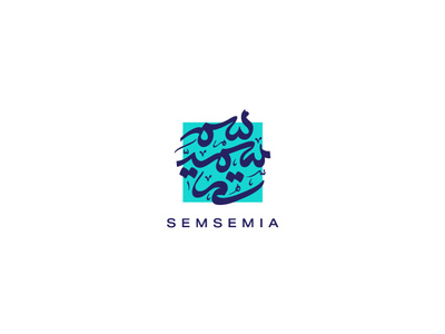 Semsemia logo arabic arabic calligraphy arabic font arabic logo calligraphy logo music music logo