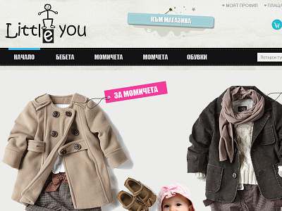 Little You Web site clothes ecommerce fashion kids web design