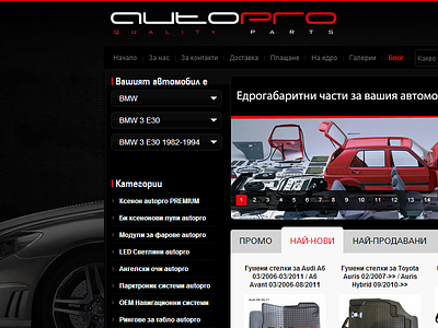 AutoPro