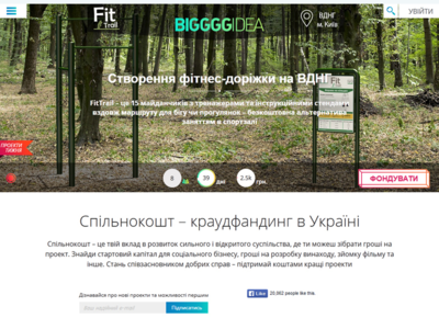 BIGGGGIDEA bvblogic commercial crowdfunding ecological platform projects public projects social social initiatives start up supporters ukraine