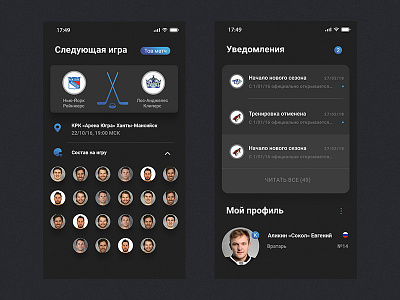 Hockey dark theme hockey mobile app ui