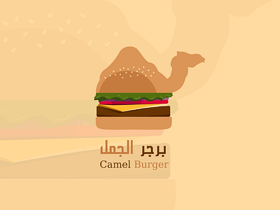Camel Burger logo arabic ball bragon brand burger camel creative design food for heros icon icons library logo logos music new offensive super