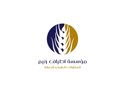 Ranim Logo