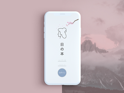 Japan Inspired Sign Up / Log In