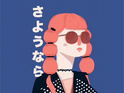 Sayonara artist cute design fashion girl girl illustration illustration illustration art japan japanese pink portrait women