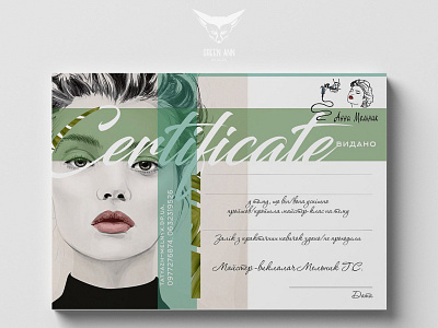 Certificate art beauty branding certificate design fashion green ann studio identy logo logodesign minimalism tattoo