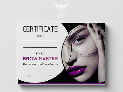 Certificate art beauty branding brows certificate design fashion green ann studio identy logo logodesign minimalism