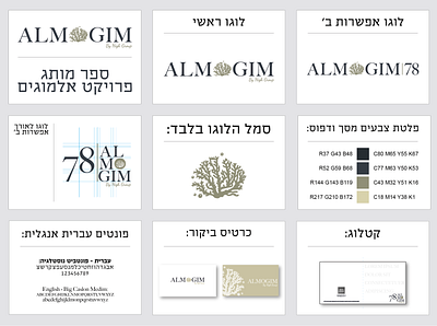 Almogim brand ID brand design brand identity design inspiration logo