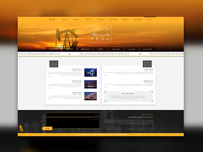 LandingPage for PEDC design illustration industry newsfeed official ui ux web website design