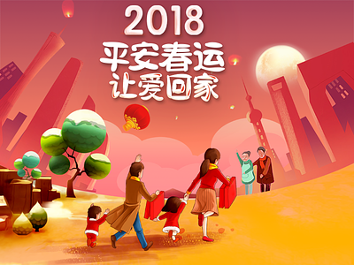 Mobile banner- safe Spring Festival, bring love home. bring home. love