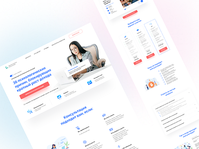 Business coach landing page