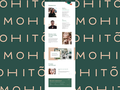 MOHITO - website design (about page)