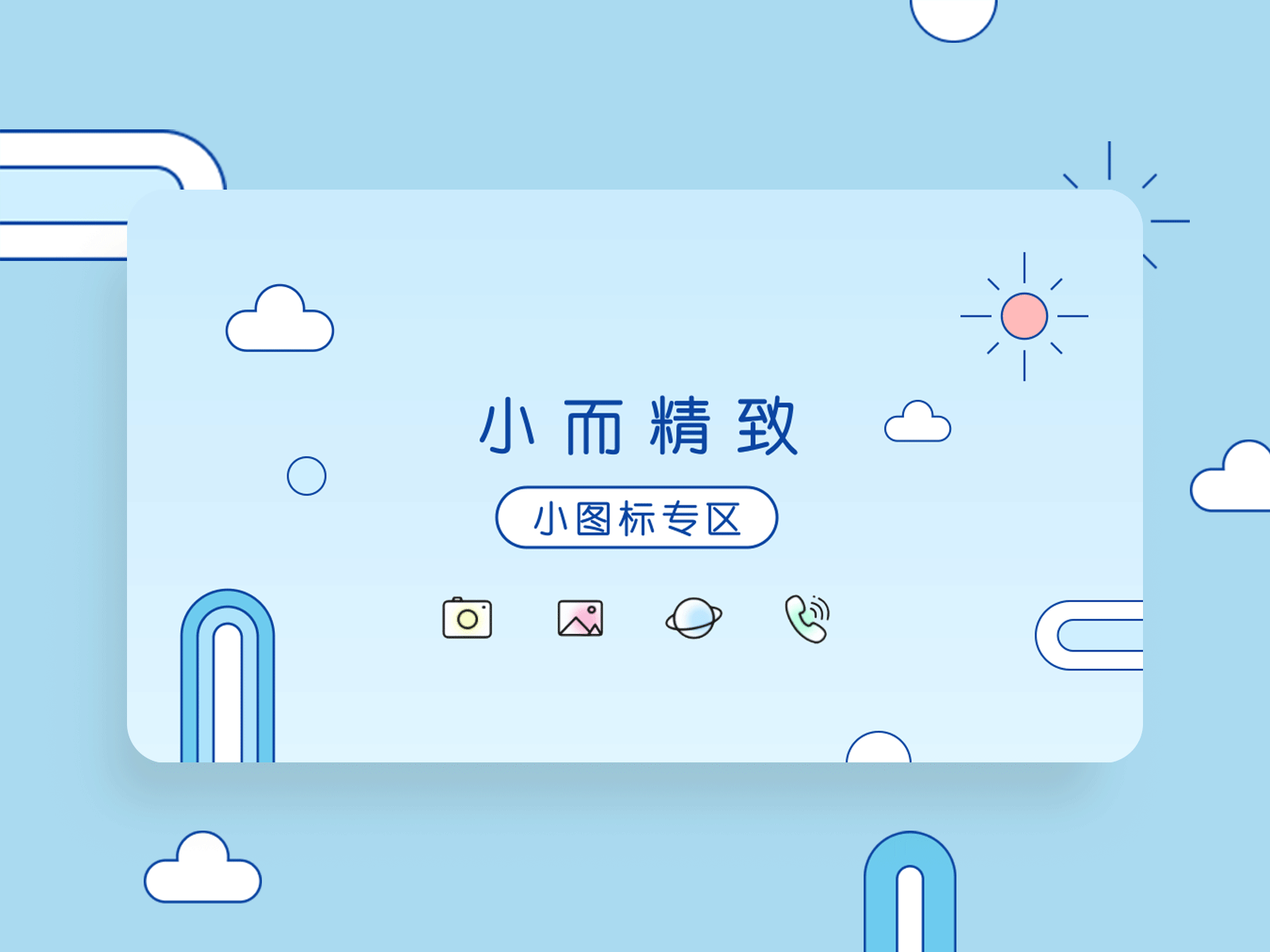 Lovely cloud float banner animation banner card cute dynamic icon illustration linear design miui ui