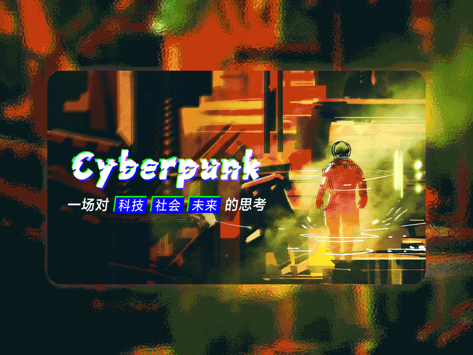 Malfunctioning Cyberpunk Banner annimation banner cyberpunk dynamic ui