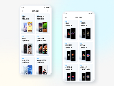 Xiaomi Theme - The official content app card classify clean mimicry mobile ui ux xiaomi