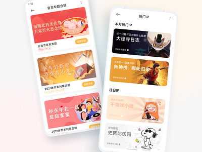 Xiaomi Theme - The collection page app banner card collection interface mobile typography ui ux xiaomi