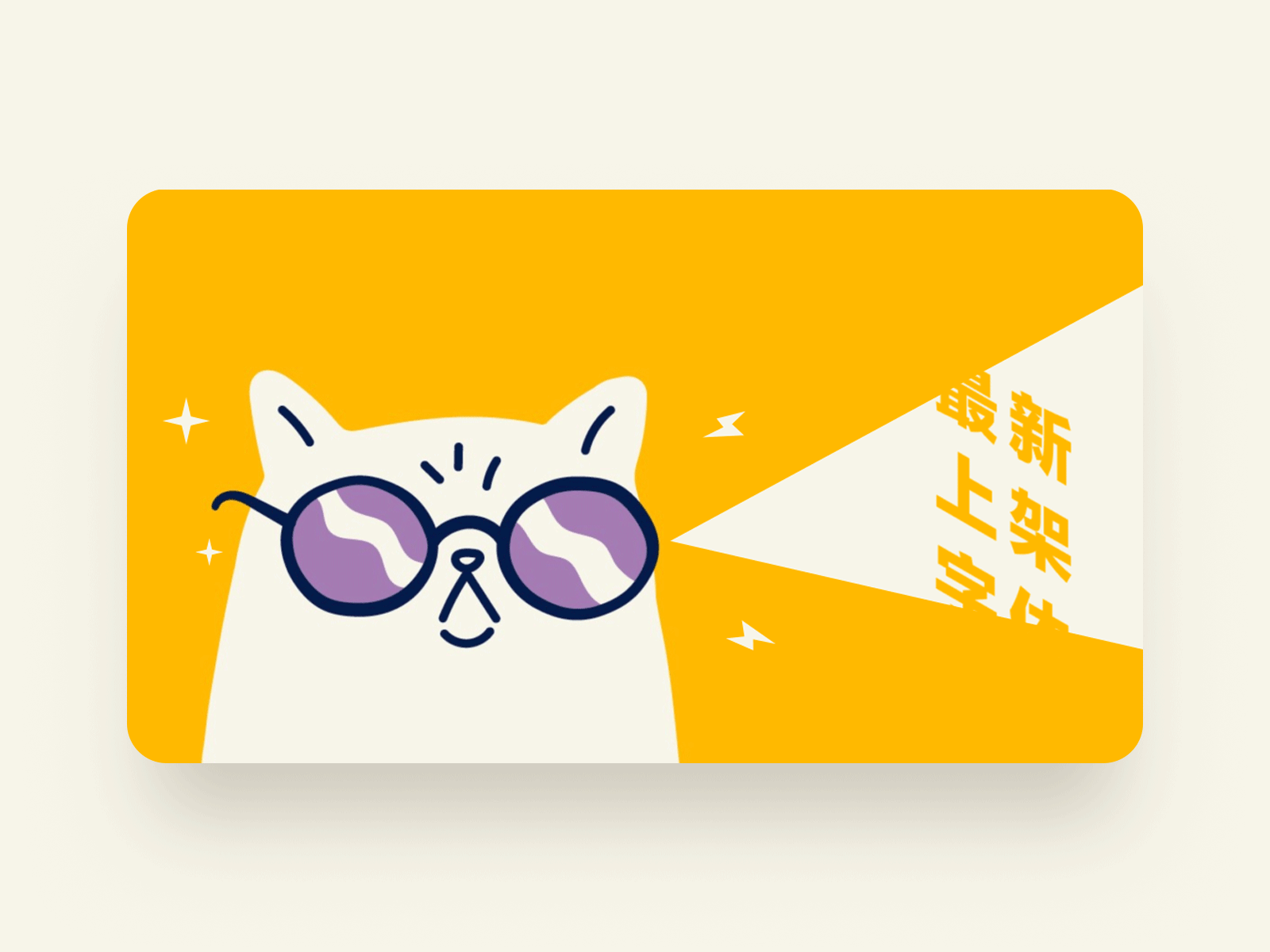 Cat glanced animation app banner card design dynamic miui ui ux