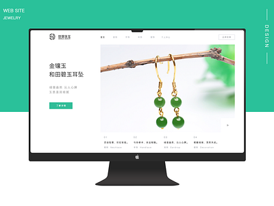 Design of jade website clean green jade jewelry web design