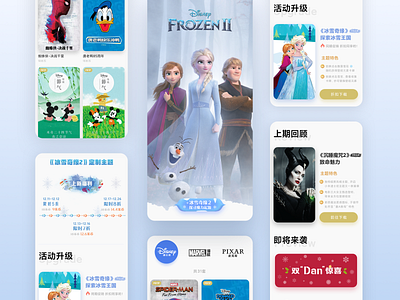 《Frozen II》 Feature Page blue clean disney h5 ice operation design ui 专题页 活动页