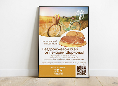 A4 for bakery design graphic design leaflet