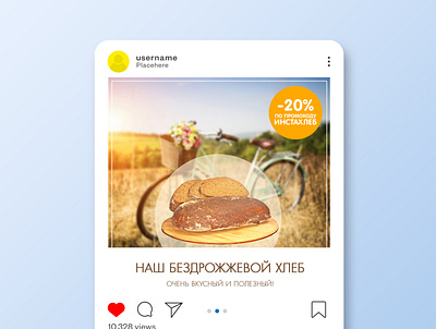 Insta post for bakery design graphic design instagram social media