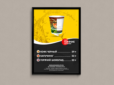 A4 advertising poster a4 design graphic design poster