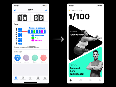Training App app design ui ux workout