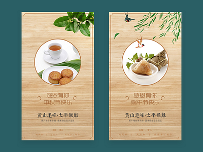Green tea 2016 chinese festival green tea health tea ui design
