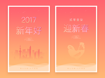 New Year's 2017 chinese lunar design new years spring festival